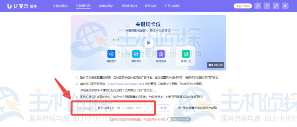 卡位策略
