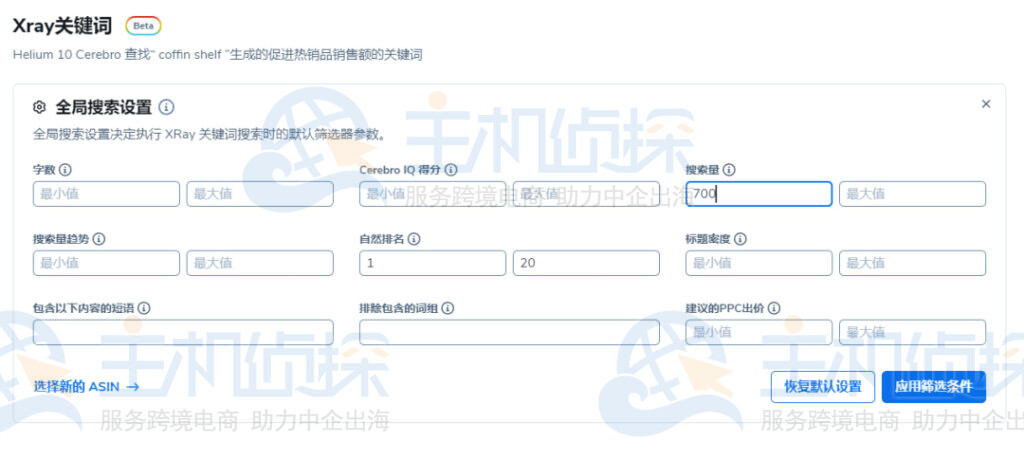 全局搜索设置