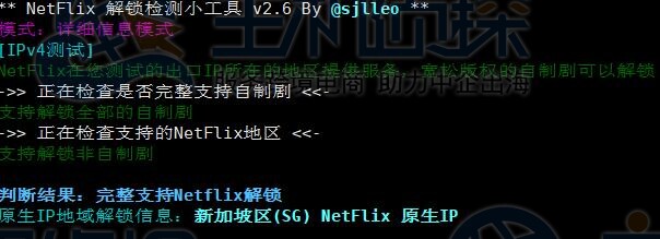 IP测试