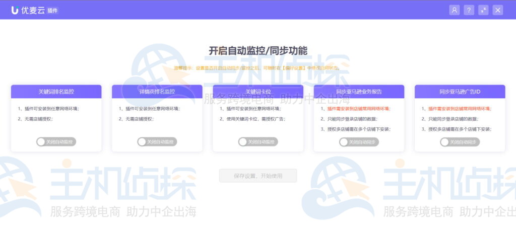 亚马逊卖家