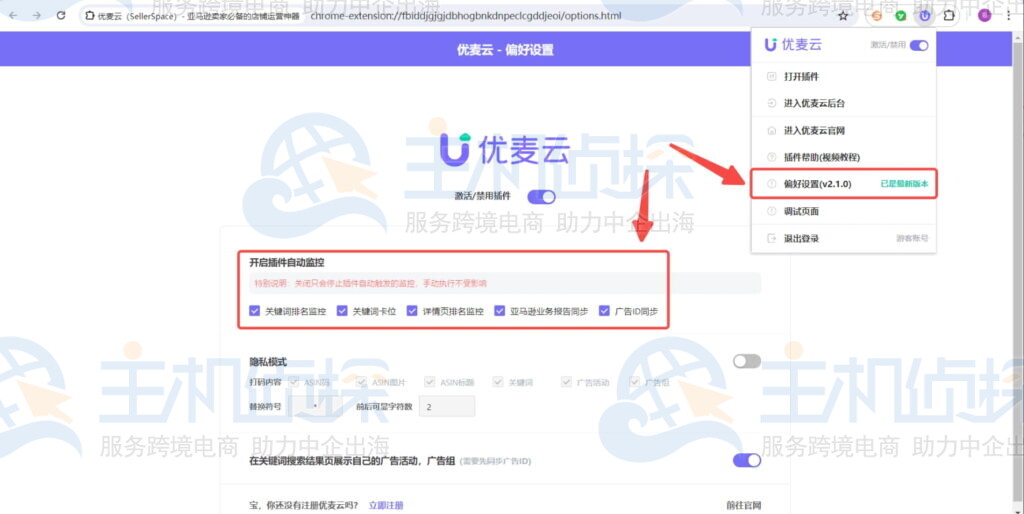 浏览器右上角