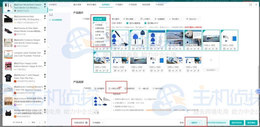 本土化运营打造吸睛产品