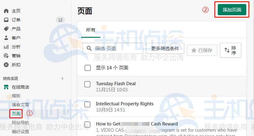 添加新页面
