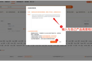 输入强竞品ASIN