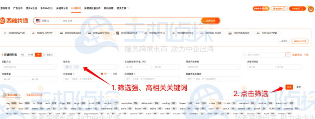 筛选相关性