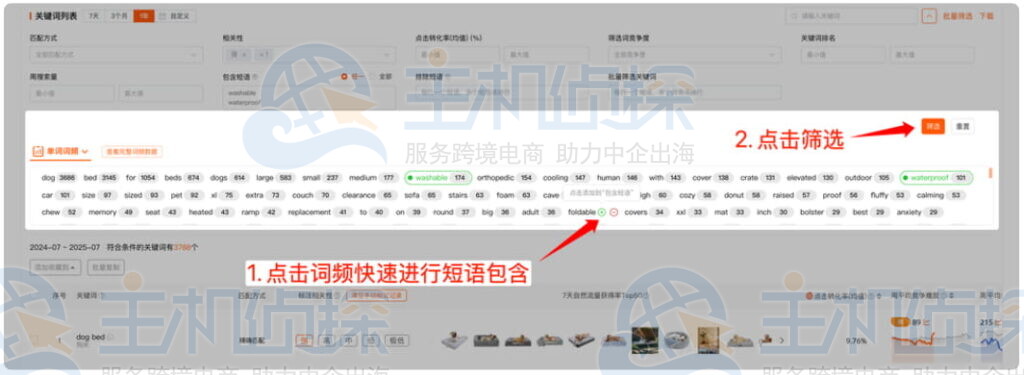 选择包含筛选