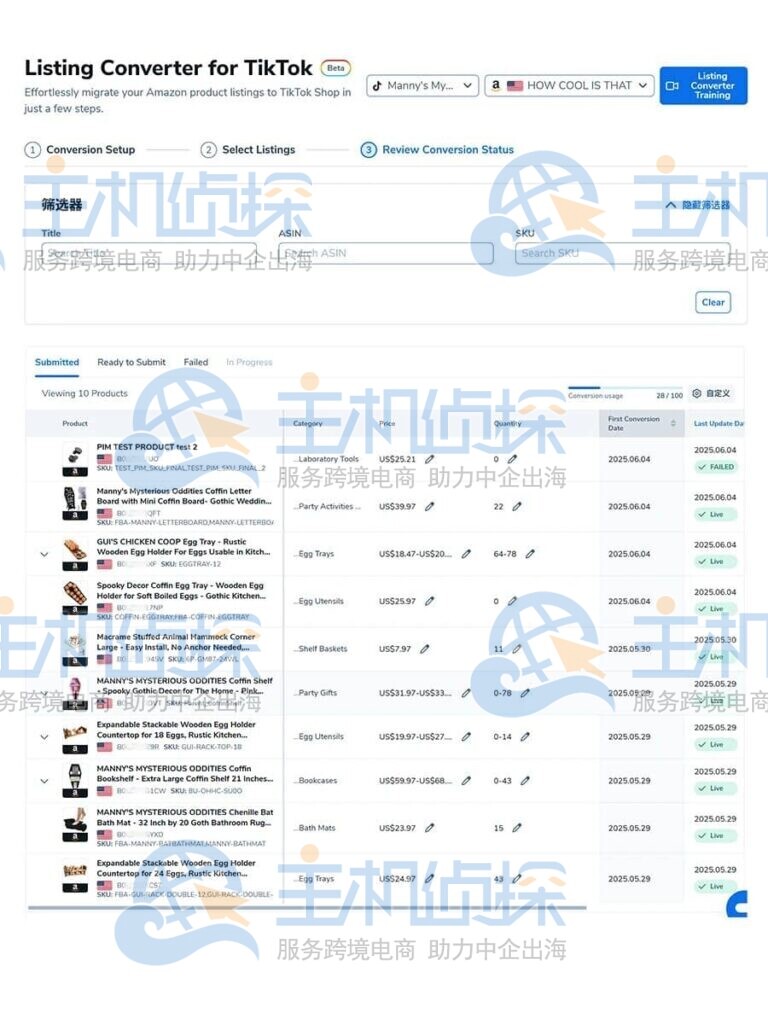 Listing转换器