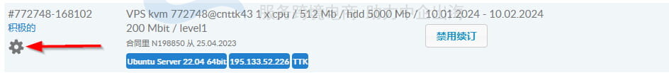 Just Hosting国外VPS重启
