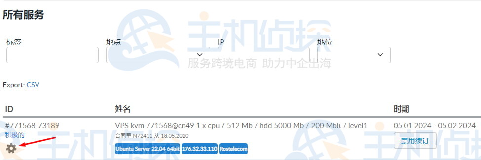 获取root密码