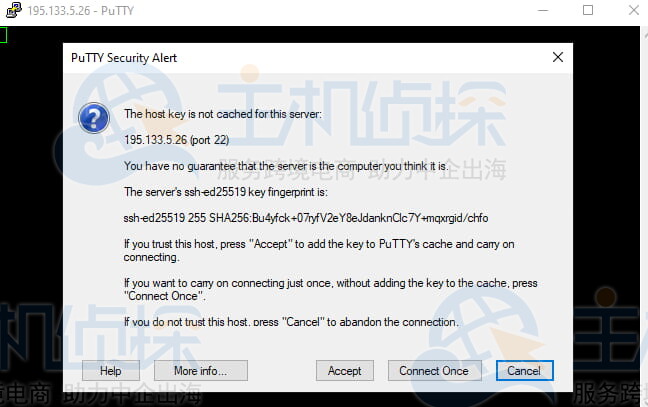 PuTTY安全警告