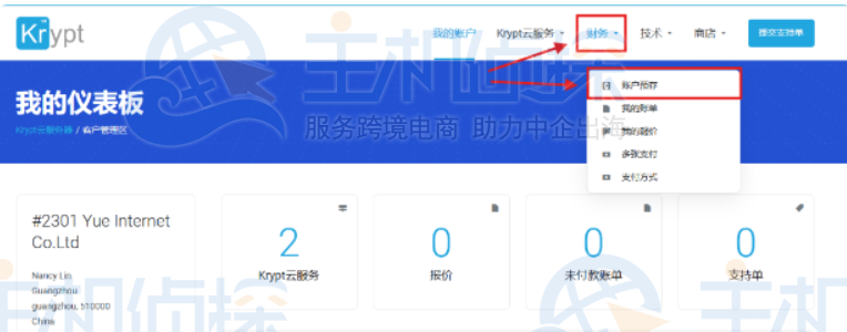 账户预存