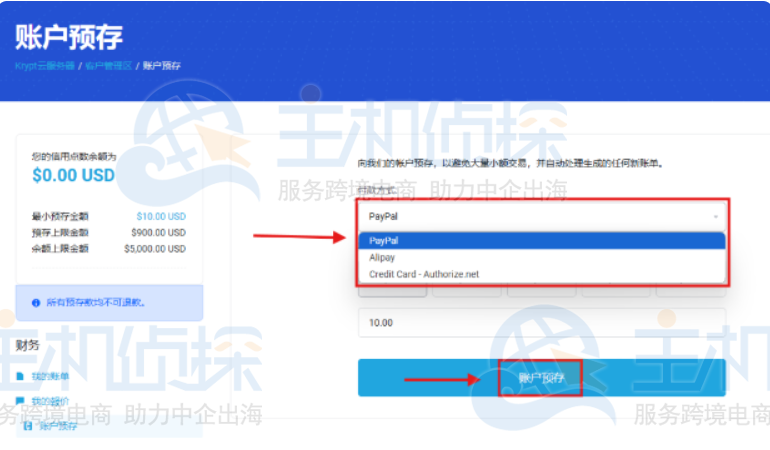 选择付款方式