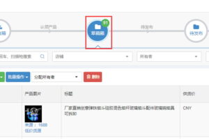 编辑页面完善产品信息