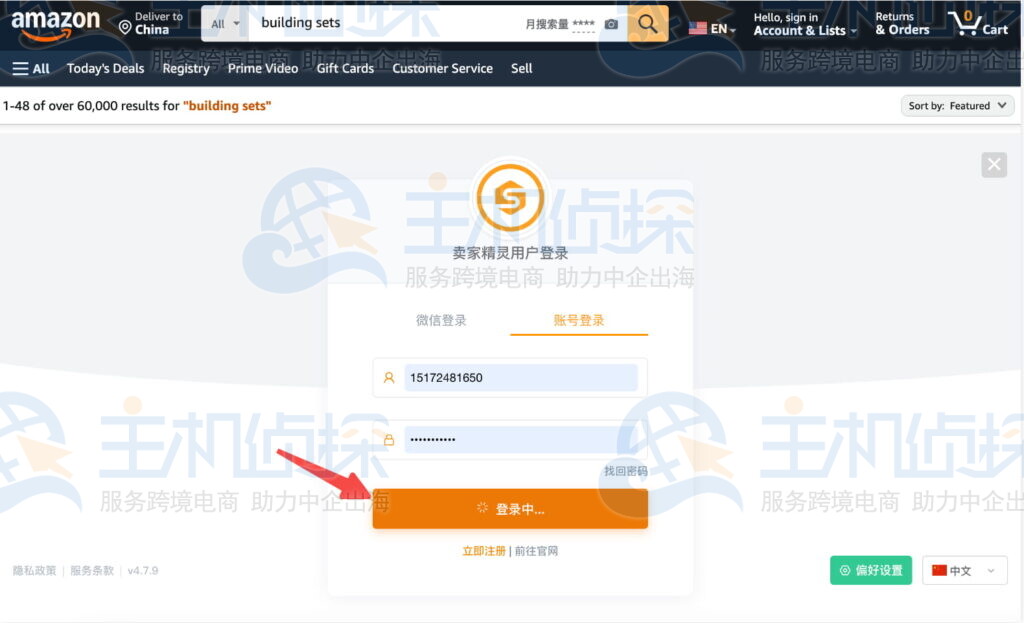 卖家精灵插件登录