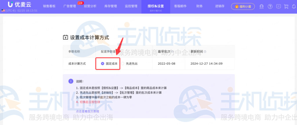 固定成本