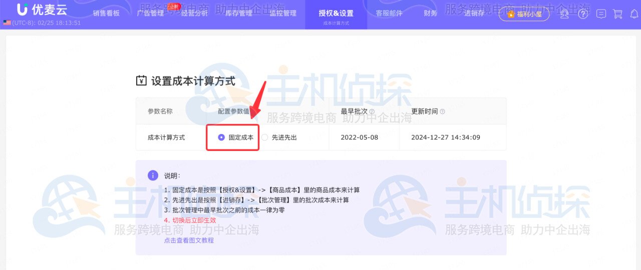 固定成本