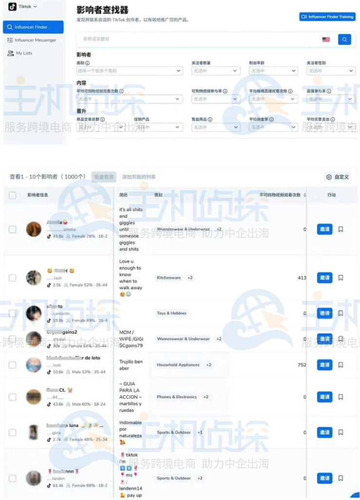 达人探测器