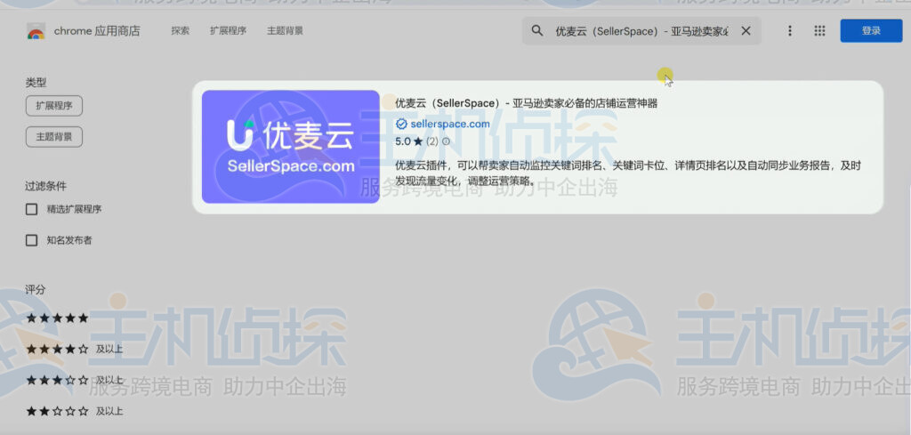 扩展程序管理