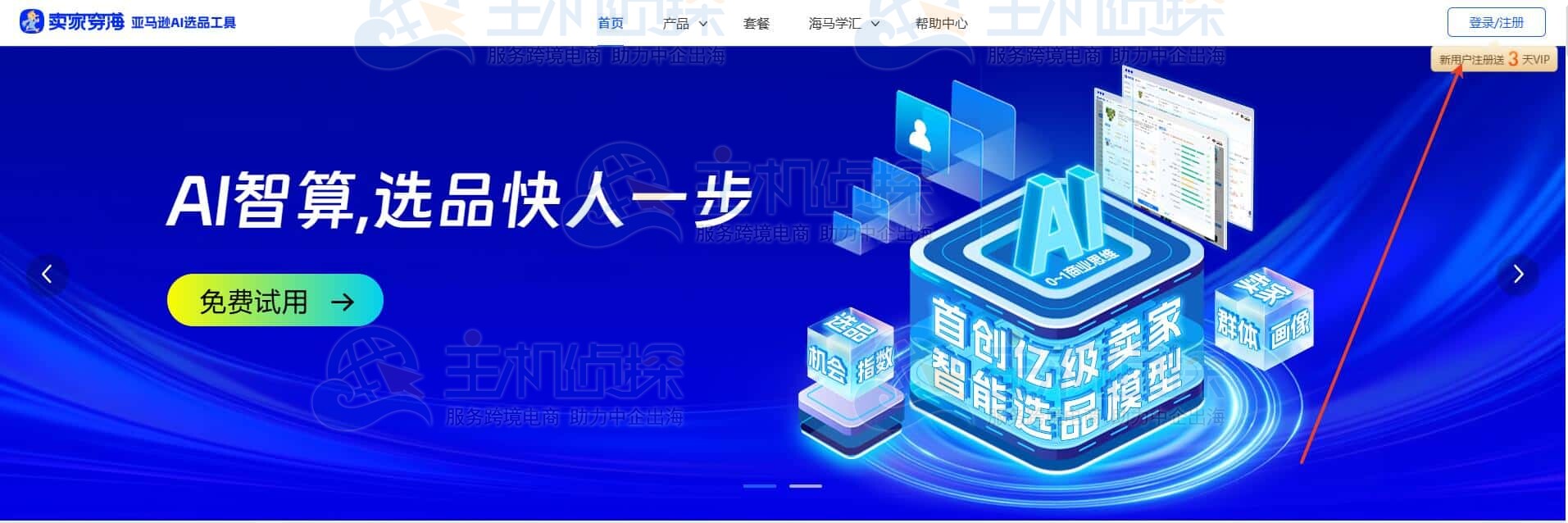 登录账号