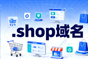 .shop域名
