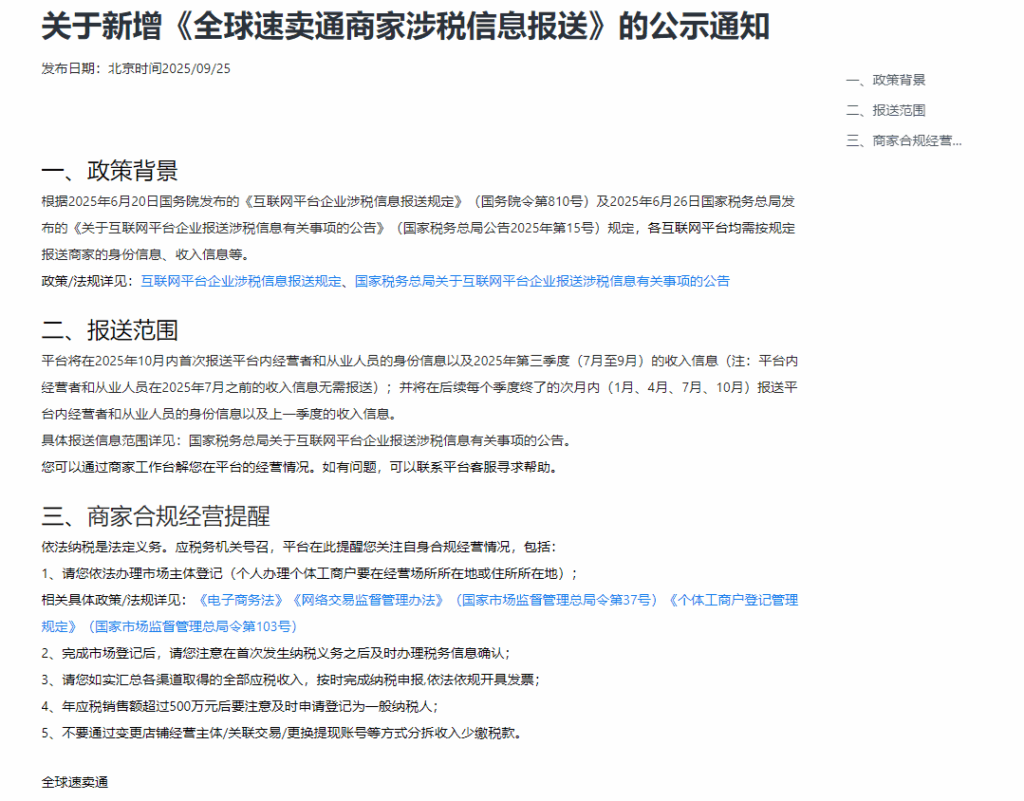 速卖通