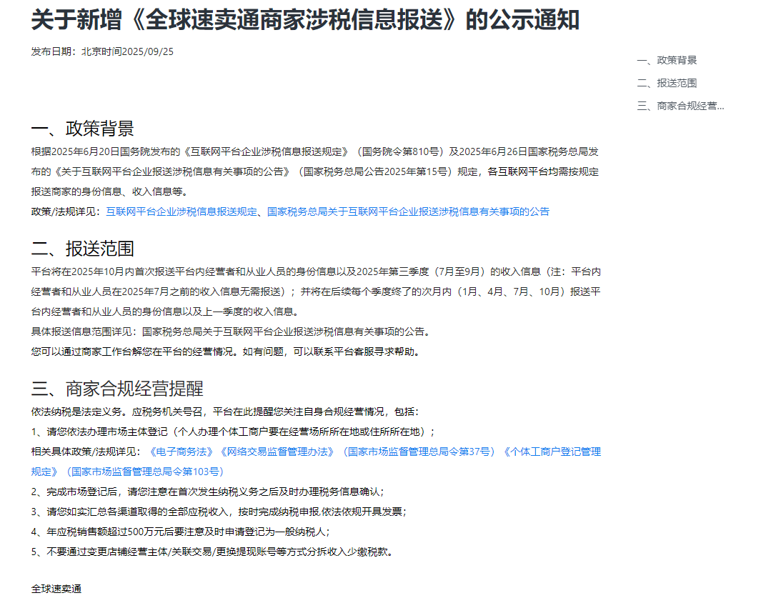 速卖通