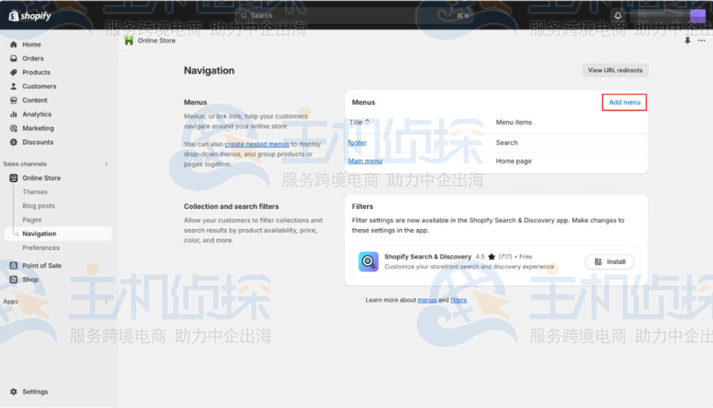 访问导航选项卡