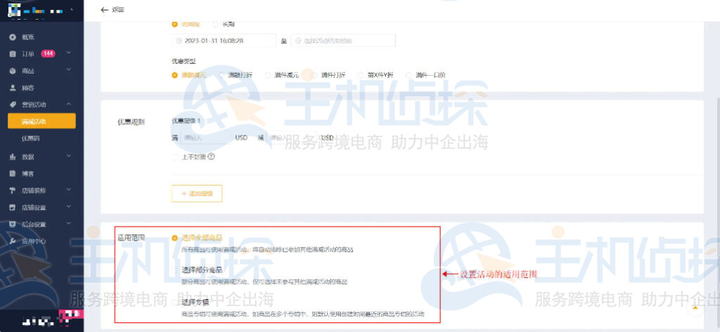 配置适用范围