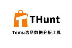 THunt选品工具