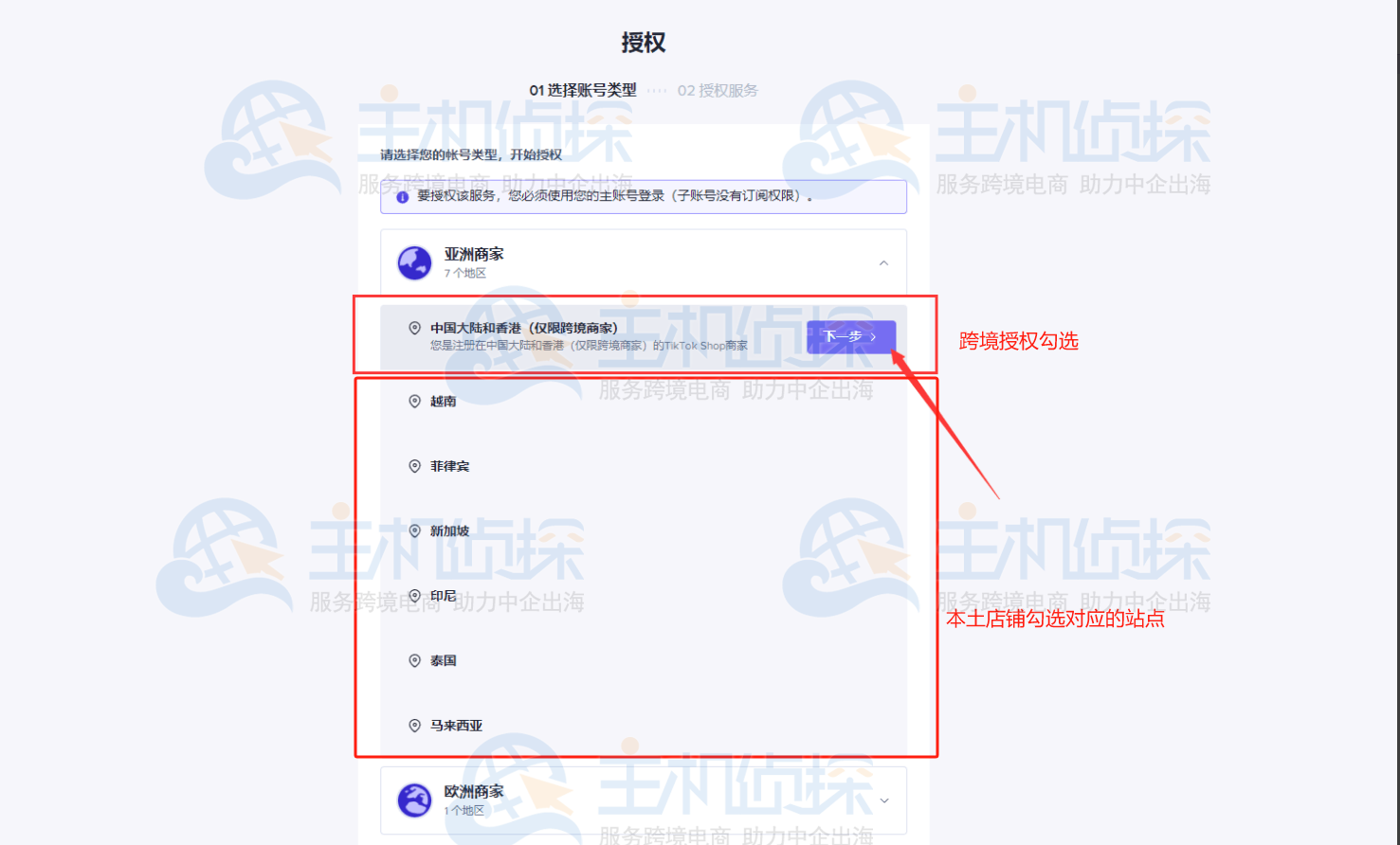 选择登录