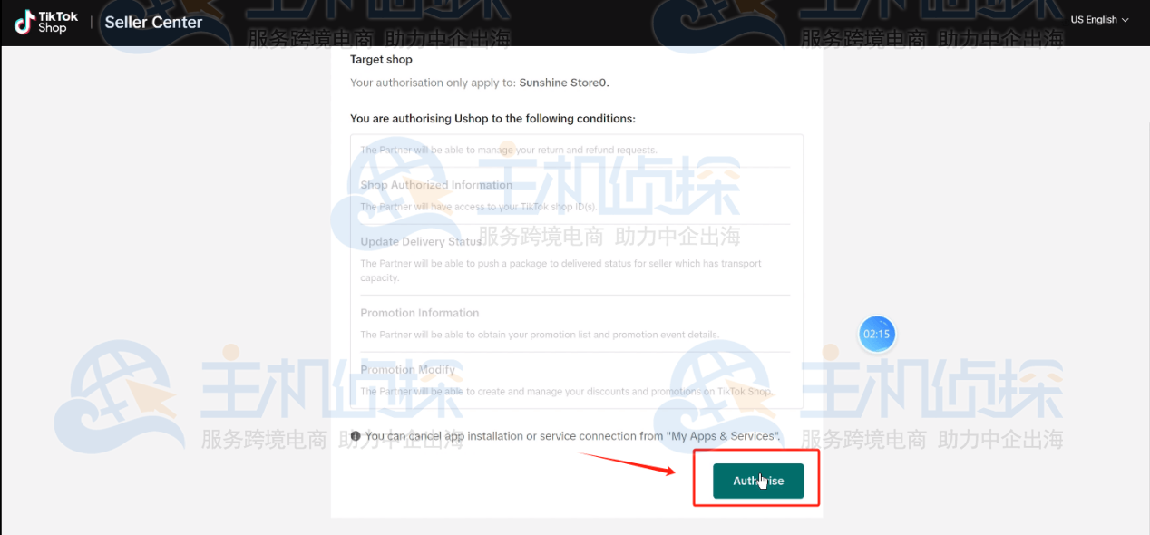 TikTok商家后台