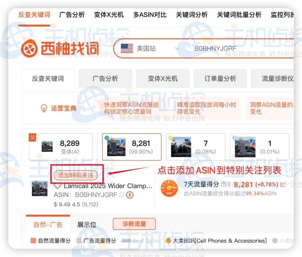 反查关键词