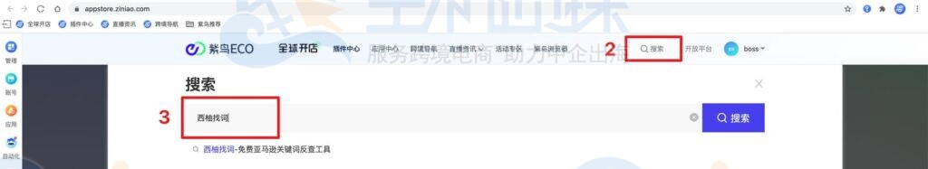 紫鸟浏览器插件中心