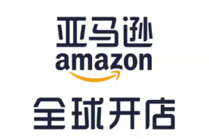 亚马逊开放配送服务