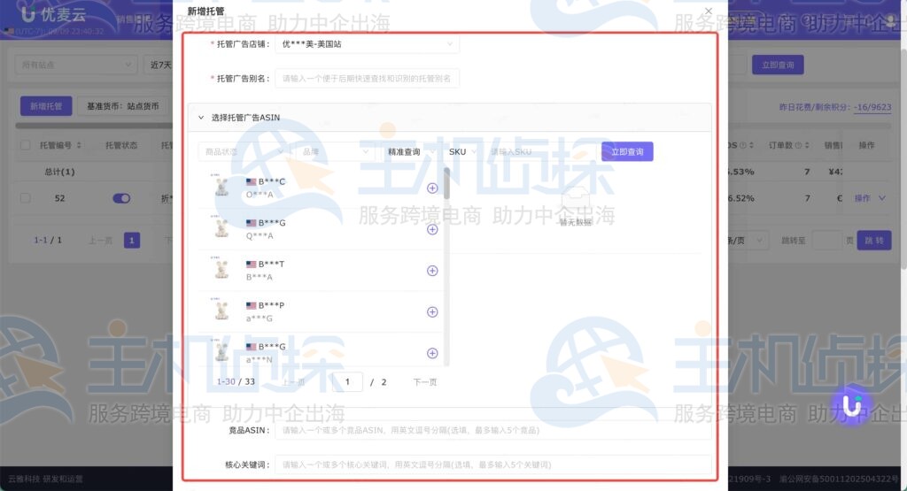 选托管方式