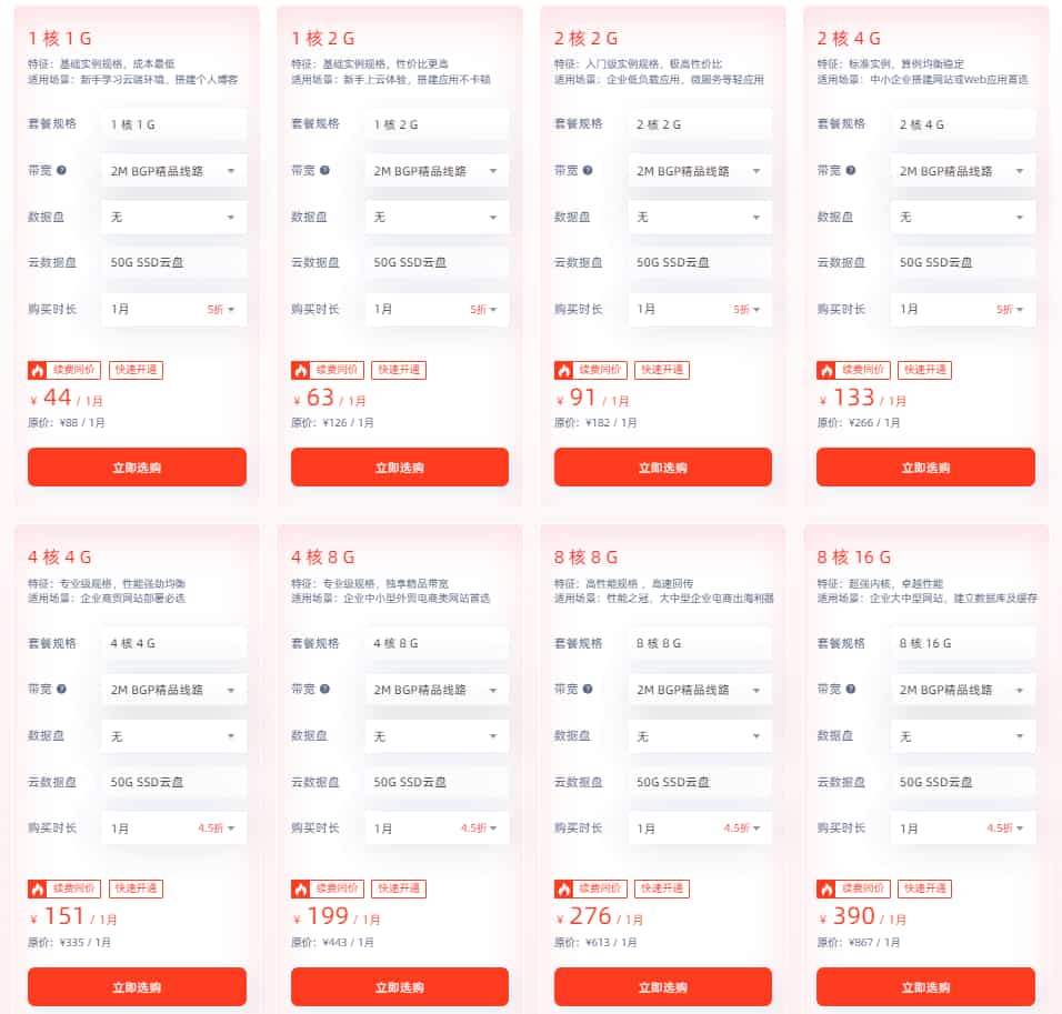 中国香港云服务器
