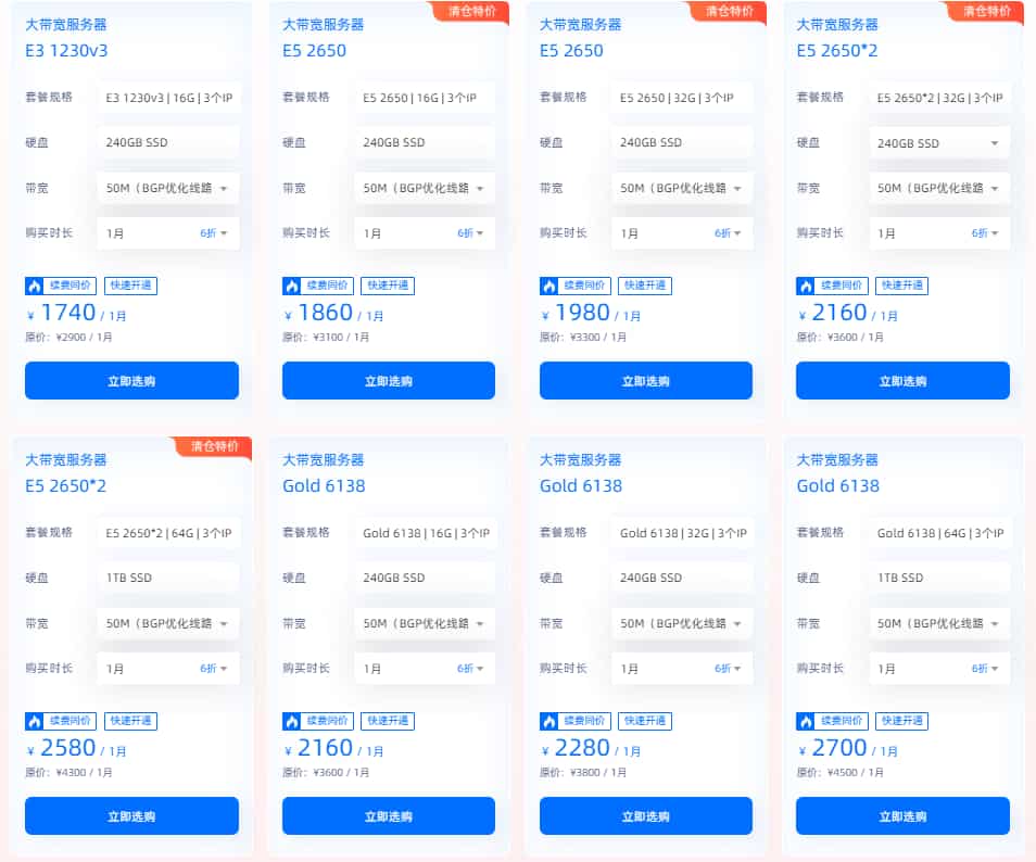 恒创科技中国香港大带宽服务器