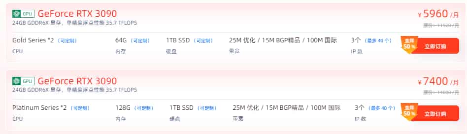 中国香港GPU服务器