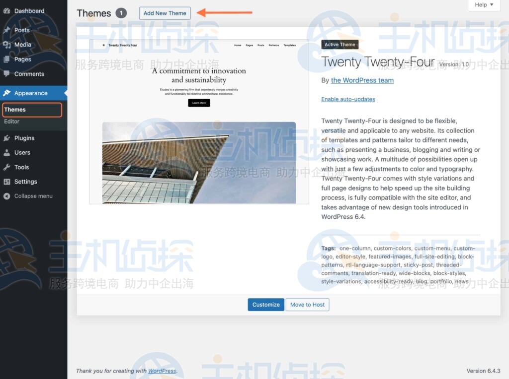 单击添加新主题按钮