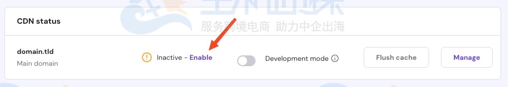 Hostinger CDN启用步骤