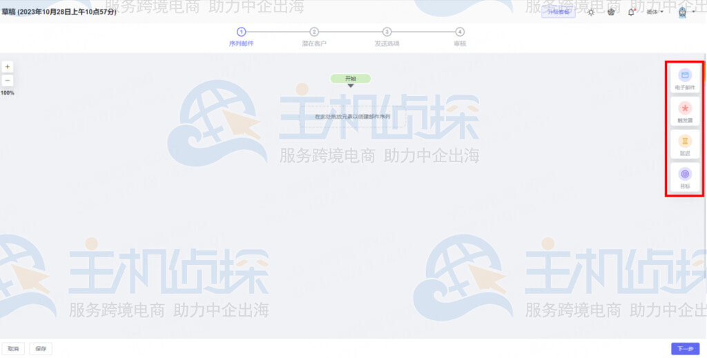 拖放四个Geeksend基本组件
