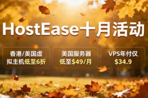 HostEase