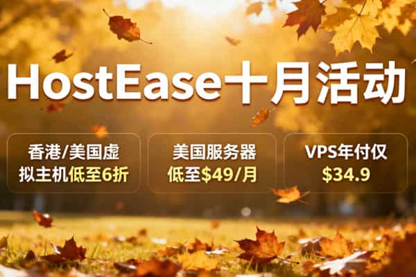 HostEase