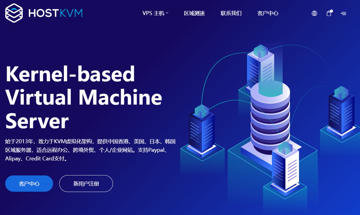 HostKvm半年付及以上八折活动