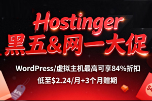 Hostinger