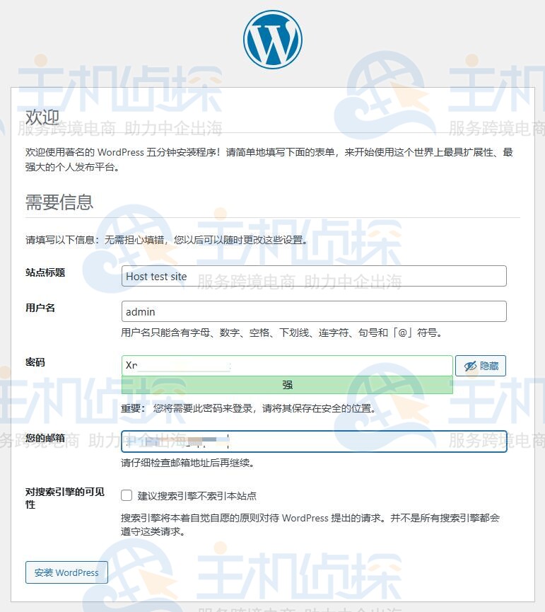 访问并安装网站