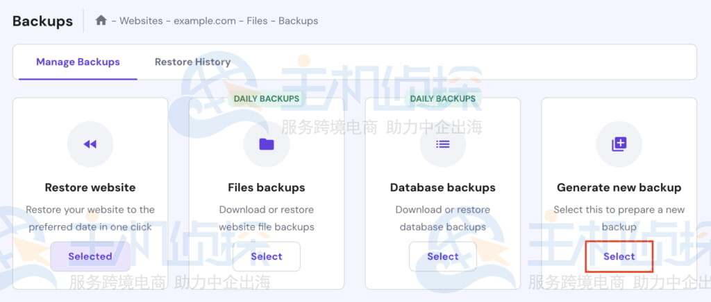 选择“Generate new backup”选项