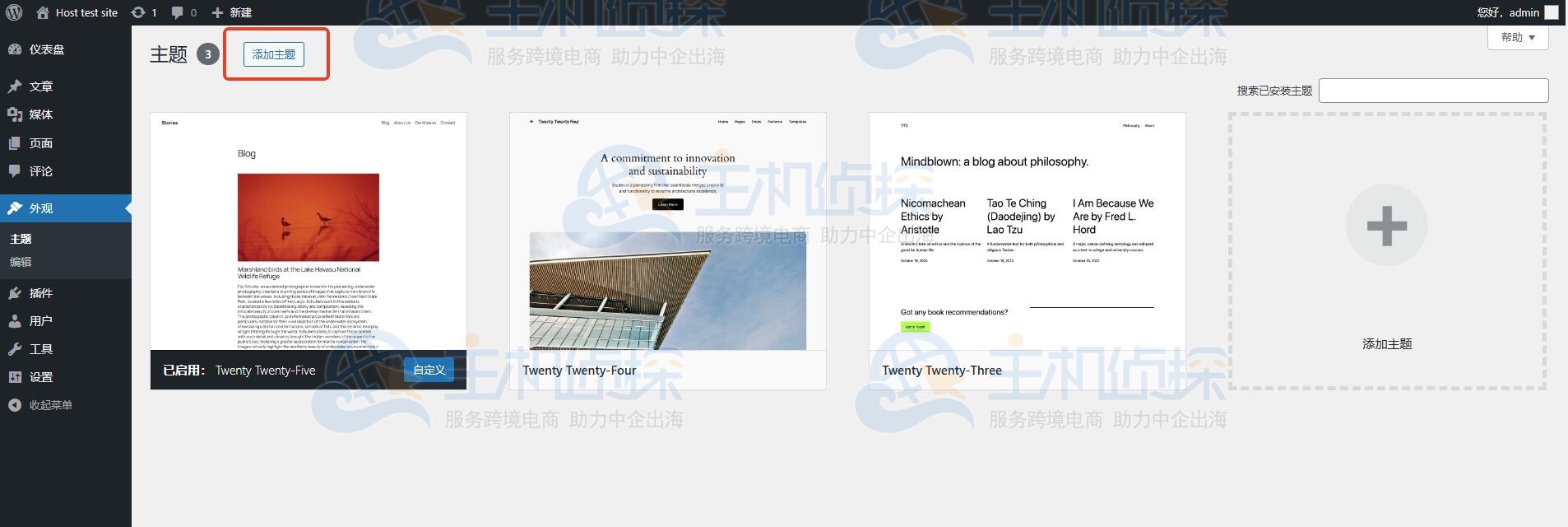 安装WordPress主题​