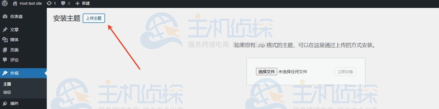 主题安装步骤​