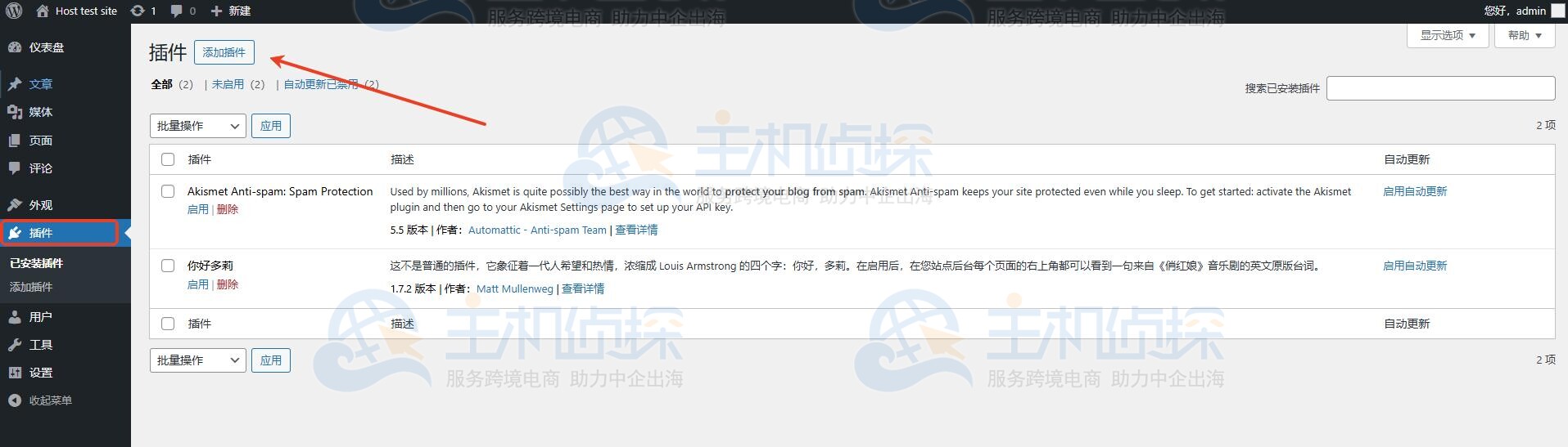 插件安装步骤​